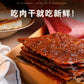 正庄炭烤猪肉干 | Chen Chung Minced Pork Dried Meat